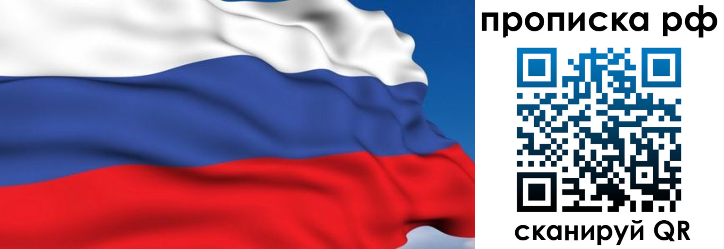 временная прописка в Харовске