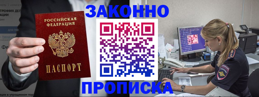 временная регистрация поиск в Харовске
