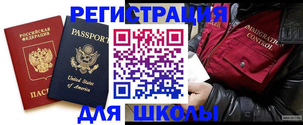 прописка для военкомата в Харовске