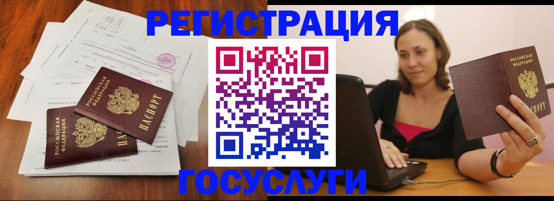 прописка паспорт в Харовске