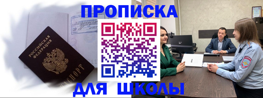 прописка законно в Харовске