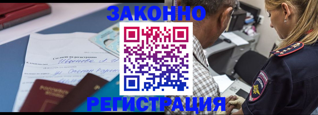 временная регистрация адрес в Харовске