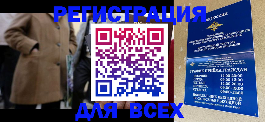 прописка в квартире в Харовске