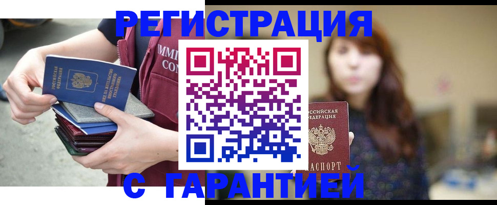 прописка для военкомата в Харовске