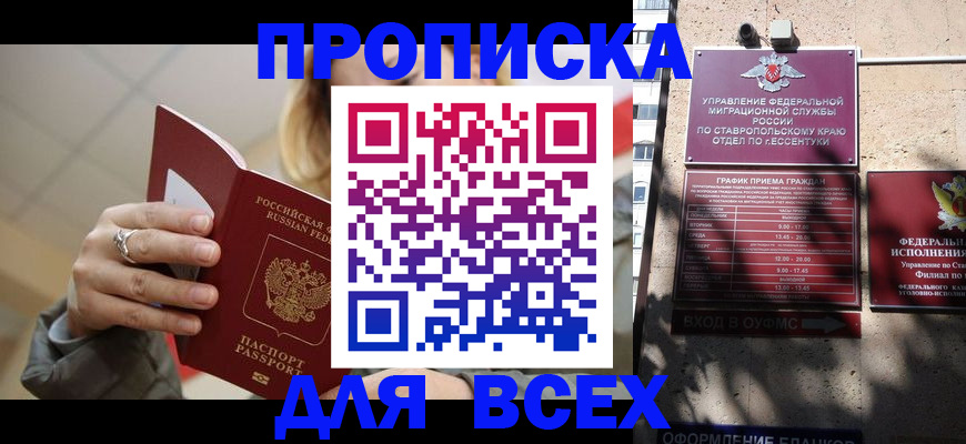 прописка регистрация в Харовске